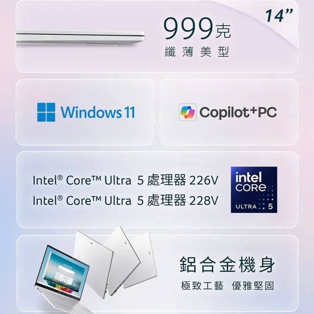 【Acer】微軟M365組★14吋Ultra 5 999g AI輕薄筆電(Swift Air/SFA14-54M-56GN/Ultra5-228V/32G/512G)