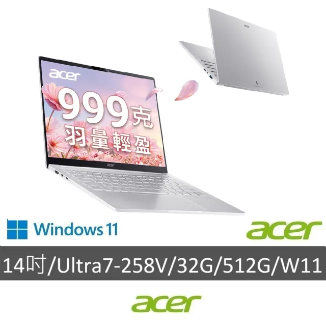 【Acer 宏碁】微軟M365組★14吋999g AI輕薄筆電(Swift Air/SFA14-54M-766S/Ultra7-258V/32G/512G/W11)