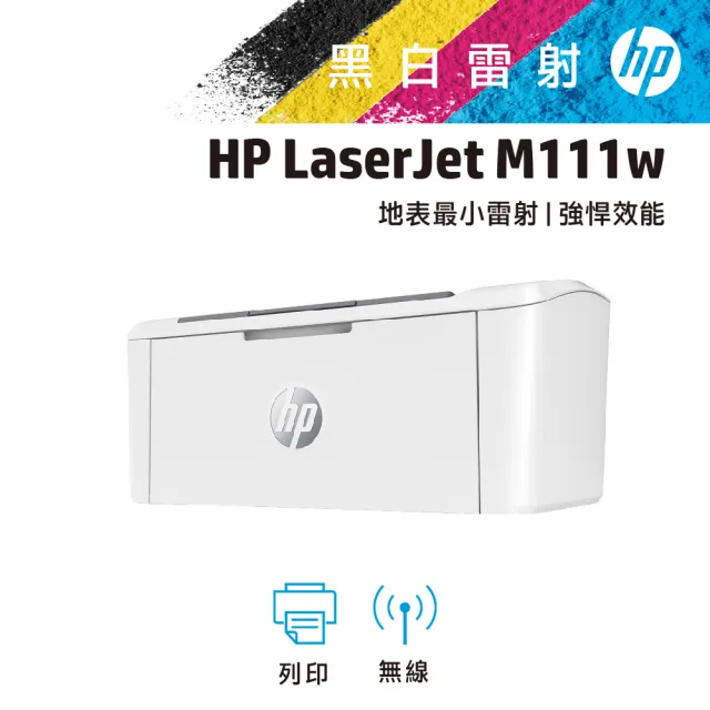 【HP 惠普】官方直營 LaserJet M111w 單功黑白雷射印表機/列印(7MD68A)