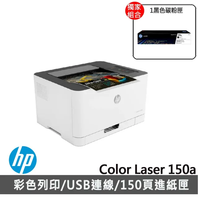 【HP 惠普】官方直營 搭1黑碳粉★Color Laser 150a 單功彩色雷射印表機(列印)  (4ZB94A)