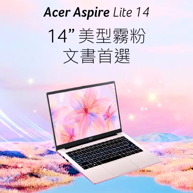【Acer 宏碁】微軟M365組★14吋輕薄文書筆電-粉(Aspire Lite/AL14-36P-C0HB/N4500/8G/128G/W11)