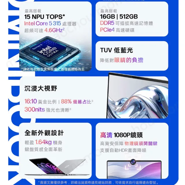 【HP 惠普】Office 2024★16吋 Core 5 315輕薄高效筆電(OmniBook 3 16-bu0221TU/16G/512G SSD/W11/冰川銀)
