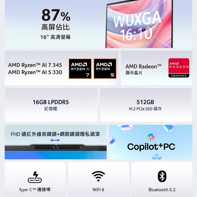 【Acer 宏碁】Office2024★16吋Ryzen AI 7文書筆電(Aspire Lite/AL16-63P-R21S/R7-345/16G/512G/W11)