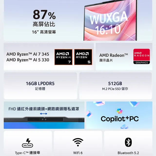 【Acer 宏碁】Office2024★16吋Ryzen AI 5文書筆電(Aspire Lite/AL16-63P-R7AF/R5-330/16G/512G/W11)