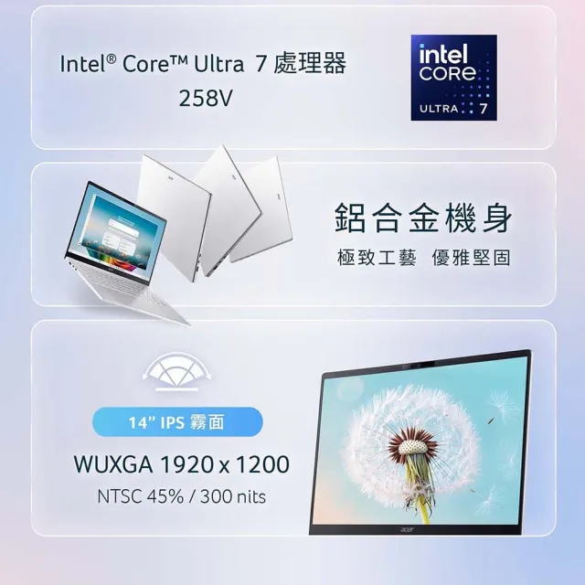 【Acer 宏碁】Office2024★14吋999g AI輕薄筆電(Swift Air/SFA14-54M-766S/Ultra7-258V/32G/512G/W11)