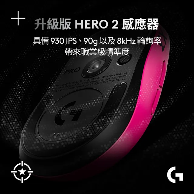 【Logitech G】PRO X3 Superstrike 無線類比遊戲滑鼠