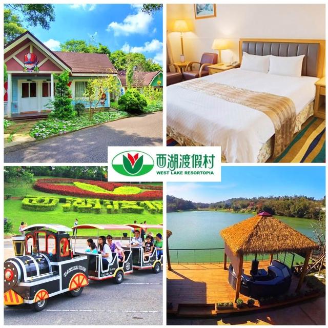 【西湖渡假村】10/28限搶!超值3張套組★雙人一泊二食住宿券(假日不加價！限量組數！)