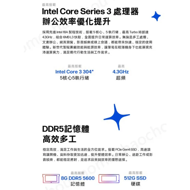 【HP 惠普】M365★14吋Core 3 304輕薄效能筆電(OmniBook 3 AI 14-ht0238TU/8G/512G SSD/W11)