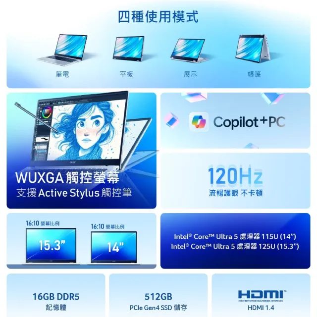 【Acer】Office 2024★15吋AI觸控翻轉筆電(Aspire Spin/ASP15-51N-57Z5/Ultra 5-125U/16G/512G/W11)