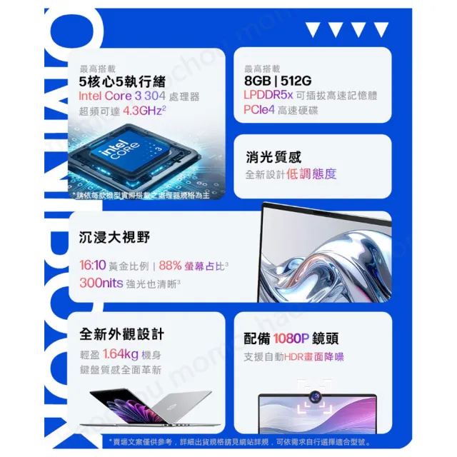 【HP 惠普】M365★16吋 Core 3 304輕薄高效筆電(OmniBook 3 16-bu0370TU/8G/512G SSD/W11/冰川銀)