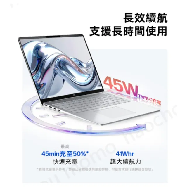 【HP 惠普】M365★16吋 Core 3 304輕薄高效筆電(OmniBook 3 16-bu0370TU/8G/512G SSD/W11/冰川銀)