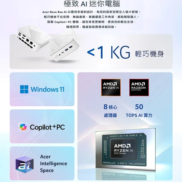 【Acer 宏碁】+微軟M365★RB102 R7 八核迷你電腦(RB102-KRK/R7 350/16G/1T SSD/W11)