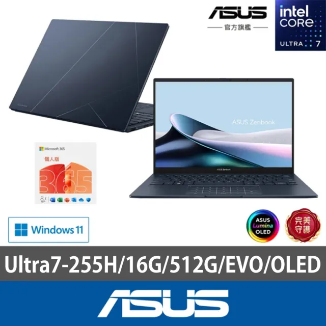【ASUS 華碩】微軟M365組★14吋Ultra7輕薄AI筆電(ZenBook UX3405CA/Ultra7-255H/16G/512G/W11/EVO/OLED)
