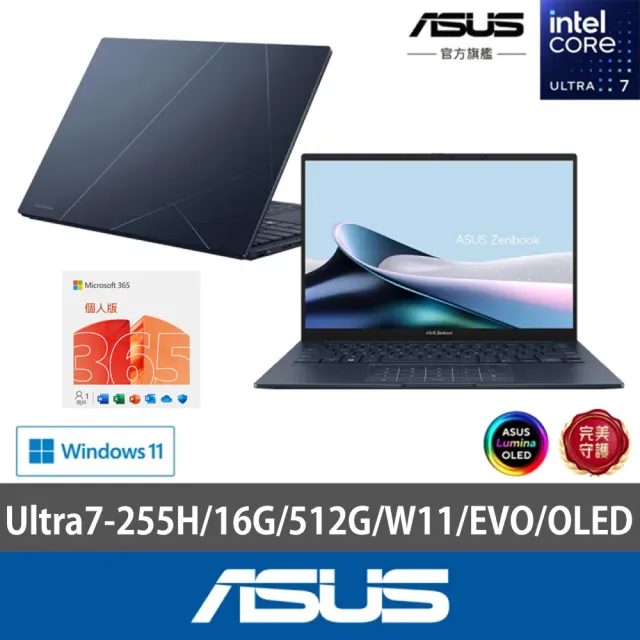 【ASUS 華碩】微軟M365組★14吋Ultra7輕薄AI筆電(ZenBook UX3405CA/Ultra7-255H/16G/512G/W11/EVO/OLED)