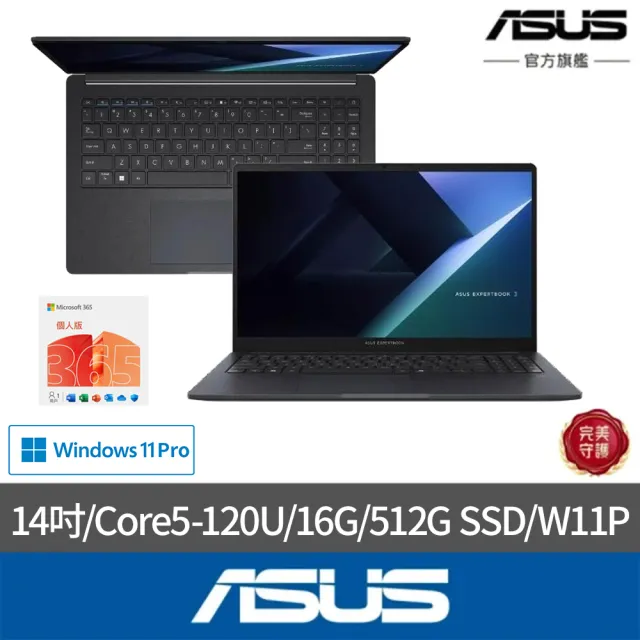 【ASUS 華碩】微軟M365組★14吋 Core5 商用筆電(B1409CVA/Core5-120U/16G/512G SSD/W11P)
