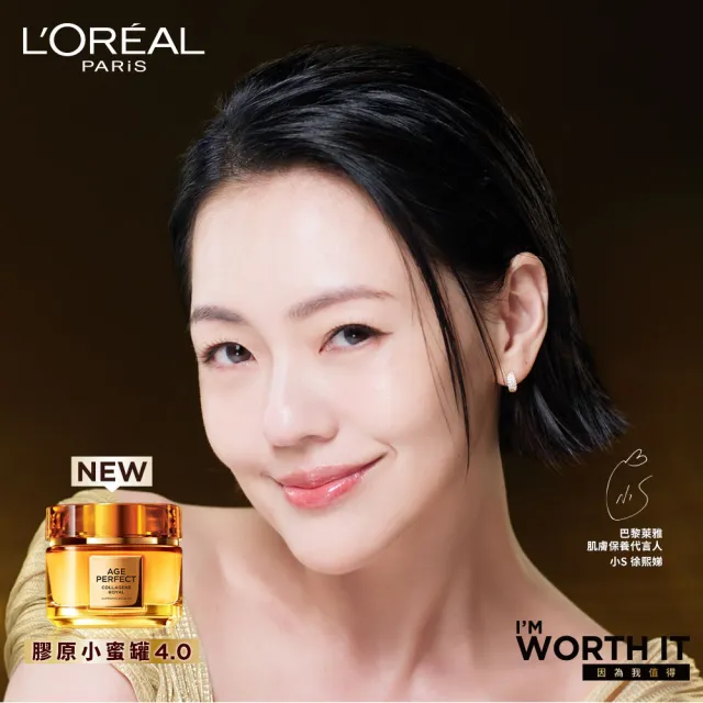 【L’OREAL Paris 巴黎萊雅】金致臻顏花蜜奢養膠原乳霜4.0升級版(輕盈/滋潤面霜) 獨家/小蜜罐