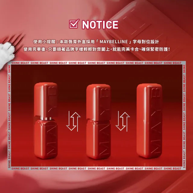 【MAYBELLINE 媚比琳】小猛獸持色光澤唇膏_3入組 (小猛獸持色/唇釉/唇蜜/口紅/護唇蜜/唇油/潤唇膏)