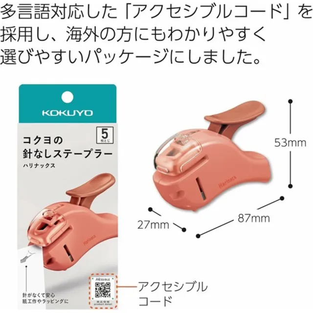 【KOKUYO】日本 環保省力無針釘書機 美壓版 無孔洞 訂書機(三色任選)