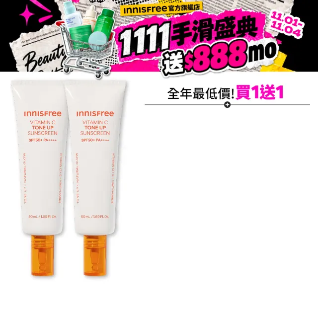 【innisfree】維他命C亮白潤色防曬霜 SPF50+ PA++++ 50ml(潤色提亮、抗光老化)