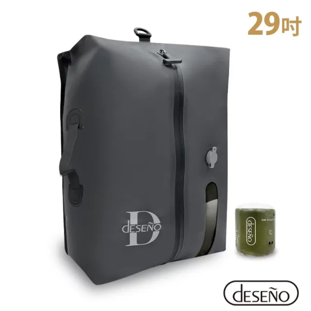 【Deseno 笛森諾】旅行打包神器組 29吋獨立真空壓縮袋+多功能壓縮機