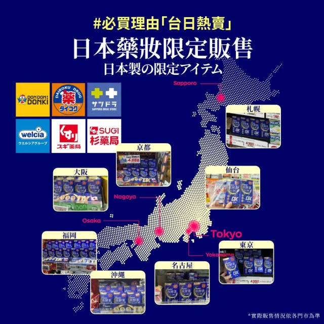 【Simply 新普利】超級夜酵素DX 100顆x6盒(木村拓哉代言 唯一日韓GABA.168倍酵素.好睡好代謝)