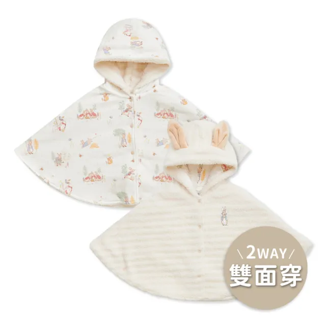 【奇哥】萌兔森林條紋雙面穿披風/外套 ( 1-3歲 寶寶斗篷 連帽披風 秋冬保暖外套 )