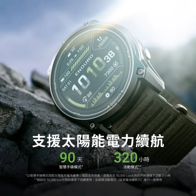 【GARMIN】Enduro 4 極限性能GPS智慧腕錶 51mm