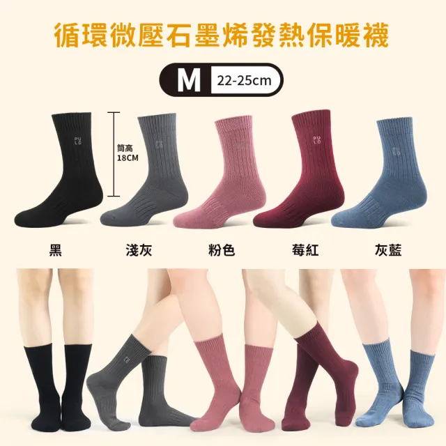 【PULO】6雙組 多款式-石墨烯+美麗諾羊毛保暖襪(男女除臭襪/羊毛襪/毛巾底厚底保暖襪/睡覺襪/石墨烯襪)