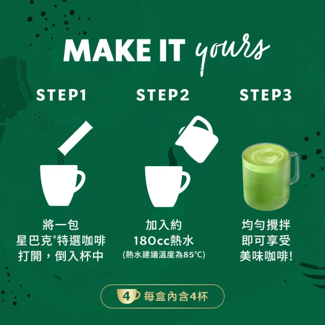【STARBUCKS 星巴克】特選系列-抹茶拿鐵 4入X 6盒組