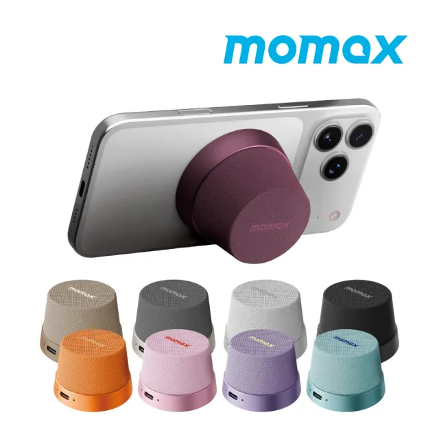 【Momax】1-Vibe Go 迷你磁吸支架無線音箱(可攜式喇叭/無線藍牙音箱/藍牙喇叭)