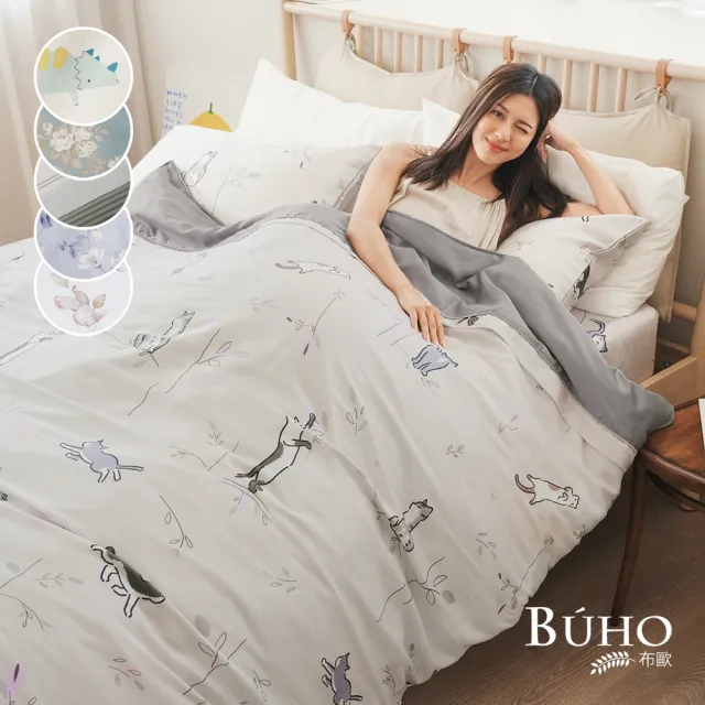 【BUHO 布歐】60支100%天絲™特大四件式被套床包組(多款任選)