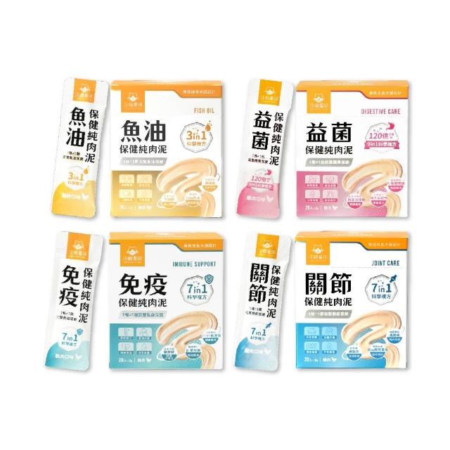 【汪喵星球】保健純肉泥6gx20包（保健/魚油/免疫/關節/益菌/貓肉泥/狗肉泥/寵物保健/貓零食/狗零食）