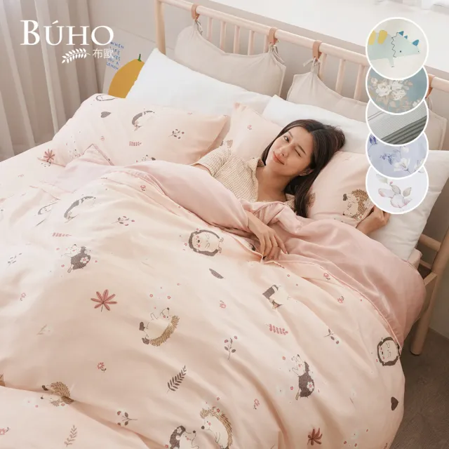 【BUHO 布歐】60支100%天絲™特大三件式床包枕套組(多款任選)