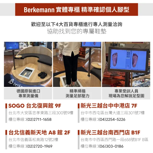 【berkemann】德國進口舒適減壓足弓支撐真皮鞋墊 短 ( 雙11 週年慶 足底筋膜炎 扁平足鞋墊 活性碳除臭)