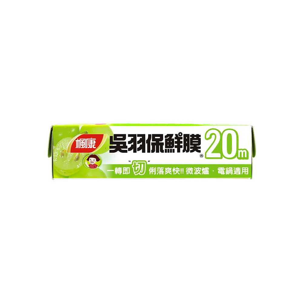 【楓康】吳羽保鮮膜 20m(小15cm)