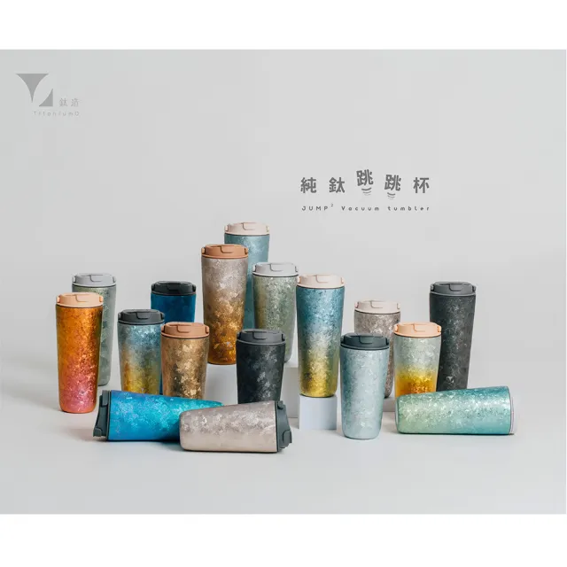 【Titanium 鈦造】純鈦跳跳杯 晶鈦系列-羽霧銀 800ml(鈦保溫杯 保溫瓶 台灣鈦杯 鈦金屬 環保杯)