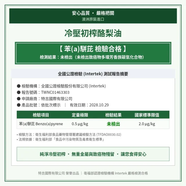 【壽滿趣】FreshPress澳洲頂級冷壓初榨酪梨油250mlx6(可生飲/低溫冷壓)