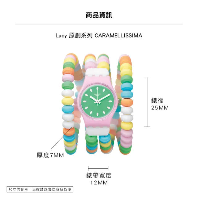 【SWATCH】CARAMELLISSIMA S 經典手錶/女錶/瑞士製造 LP135B(25mm)
