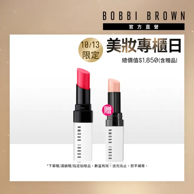 【Bobbi Brown 芭比波朗】晶鑽修護潤色護唇膏2.5g (植萃修護/保濕顯嫩/豐盈滋潤)