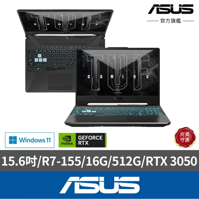 【ASUS 華碩】15.6吋 R7 GeForce RTX3050電競筆電(FA506NCG-0202B155H/R7-155/16G/512G SSD/W11)