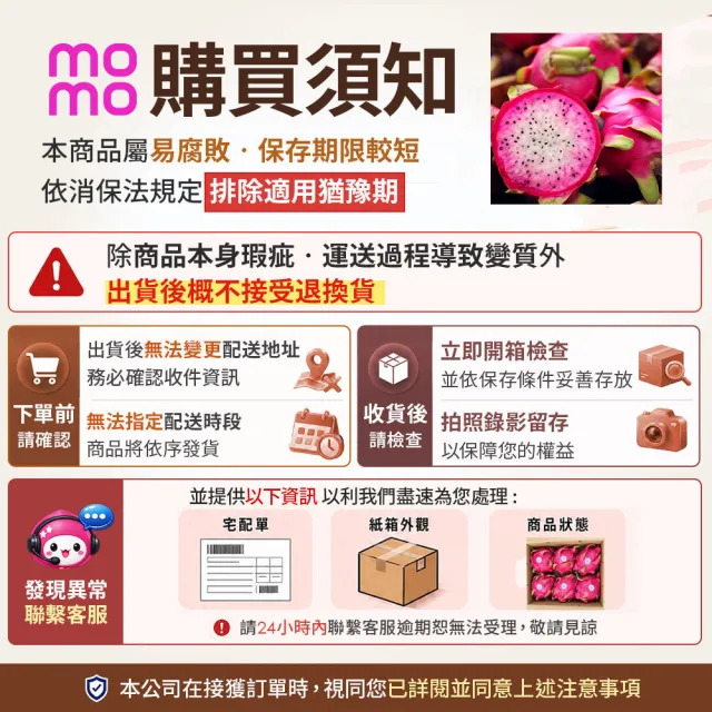 【初品果】南投夢幻雙色火龍果6斤5-7顆x1盒(雙色冰淇淋_季節限定_鮮採直送)
