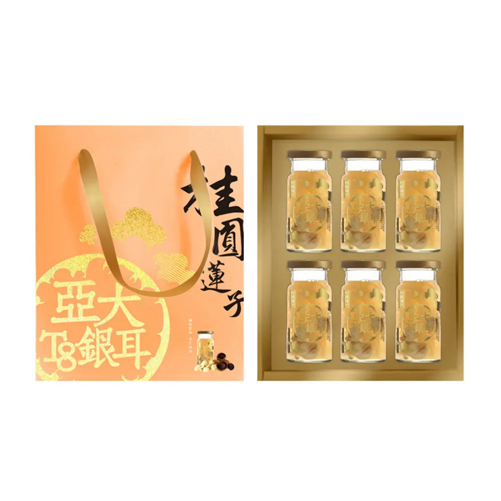 【亞大T8銀耳】桂圓蓮子白木耳露禮盒150gx6入/盒(送禮推薦/年節禮盒/伴手禮/年節禮盒)