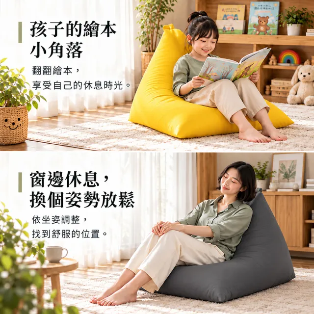 【BN-Home】LOHAS Day 樂活時尚懶人沙發(沙發床 沙發 懶骨頭)