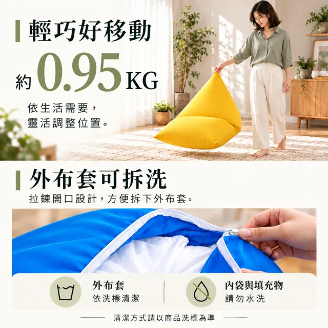 【BN-Home】LOHAS Day 樂活時尚懶人沙發(沙發床 沙發 懶骨頭)