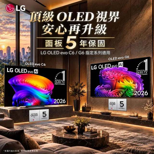 【LG 樂金】83型 OLED evo G6 零間隙藝廊系列 4K AI物聯網智慧顯示器(OLED83G6PTA)