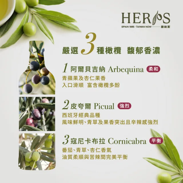 【慕雅利華】柏菲答+梧堤耶特級初榨冷壓橄欖油(1000mlx3瓶+1000mlx3瓶)