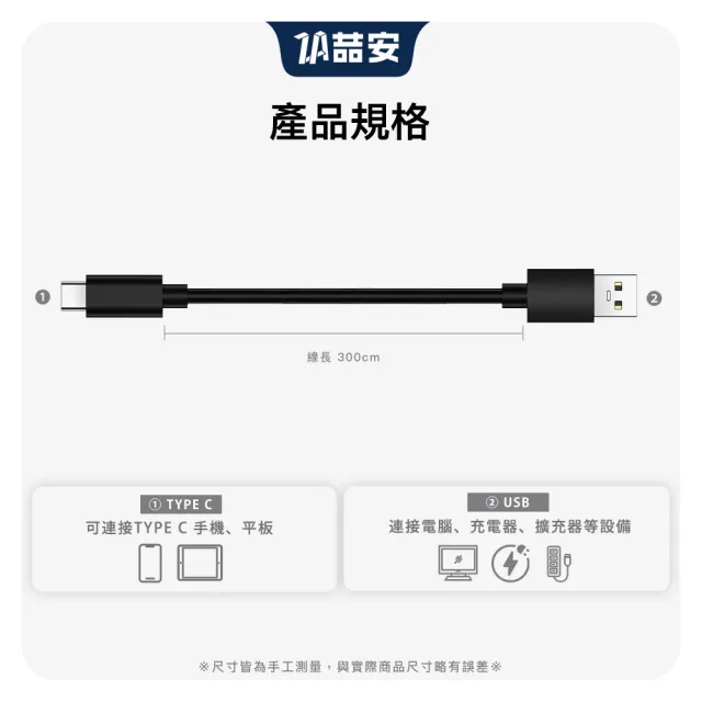 【ZA 喆安】USB3.2 Gen2 10G Type-C充電線3m USB-A to Type-C傳輸線 適用iPhone 18/17/筆電/手機快充線