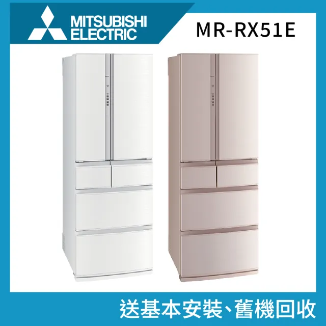 Mitsubishi MR-RX51E