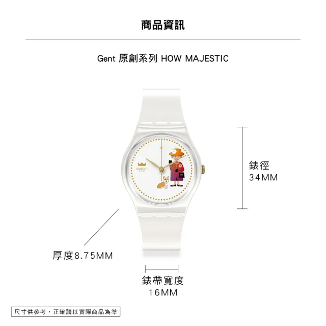 【SWATCH】HOW MAJESTIC 英國女皇紀念錶/變色日曆輪/瑞士製造 GZ711 (34mm)