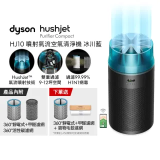 dyson 戴森】HJ10 HushJet 噴射氣流空氣清淨機(冰川藍色) - momo購物網
